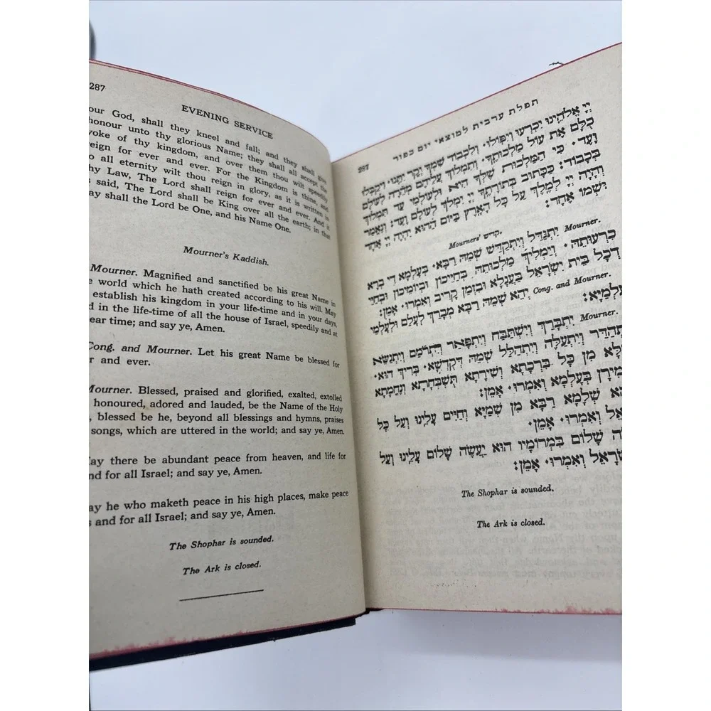 Vintage 1947 Machzor Yom Kippur Day of Atonement Hebrew English Prayer Book